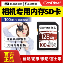 Camera Memory Card 128g High Speed sd Card Canon Nikon Foxes Private Storage Card Digital ccd Memory Card