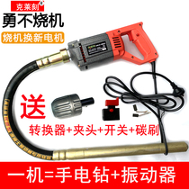 Clay concrete vibrating rod small single-phase 220v portable shaker construction tool cement vibrating mash
