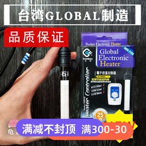 Taiwan glo sea tank turtle cylinder heating rod frequency conversion small mini fish tank automatic constant temperature heater low water level