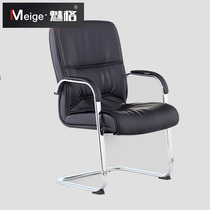 Meiger office furniture office chair leather staff chair computer chair home chair fixed bow meeting chair