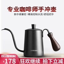 CAFEDE KONA stainless steel hand brewing coffee pot Teflon long-mouth slender pot pure hand-controlled sailor Flushing pot