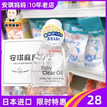 Japan imported baby Baby Touch oil baby moisturizing bb massage oil essential oil no add
