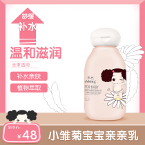 Dongji childrens moisturizer Moisturizing baby skin cream baby lotion body lotion body lotion