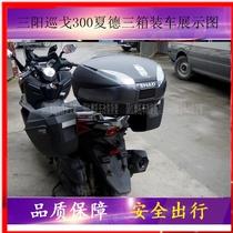  Suitable for Sanyang patrol Ge 300 type rear shelf tail box rack Shade side box bracket Shade side box tail box