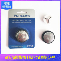 VPro cutter head knife net PR32 blade PS162ps168 PS161PS166 original original accessories