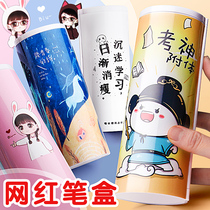 Douyin same pencil box boy kindergarten Net red sand pen box girl cute primary school girl heart multi-function large capacity pencil box simple cylindrical creative storage stationery New