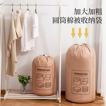 Quilt storage bag finishing waterproof moving packing large capacity moisture-proof quilt clothes clothes luggage bag
