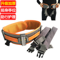 Elderly walking aid belt toddler belt safety restraint belt care moving belt bed bed to get up and rehabilitation