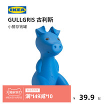 IKEA IKEA GULLGRIS gulliss piggy bank childrens toys early education educational childrens toys