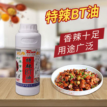 Taiko Macro Rutte Spicy BT Oil Spicy Bulky Pure Chili Essence 7 Spicy Degrees Crazy Baking Wing Permalink B7 % Oil