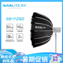 nanlite South light Forza 60W flexlight box flexlight hood Photographic light accessory portable