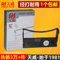 Tianwei used for Epson ribbon ER39 ER43 Jiabo KS-7645III core Ye Tejie 76mm needle printer ribbon frame core M-U310 