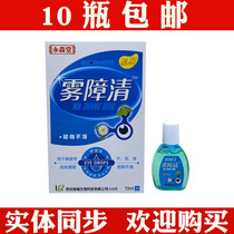 Yongsen Hall Fog Barrier Clear and Nourishing Eyesight Care Liquid White Shade of Snow Lotus Cataract