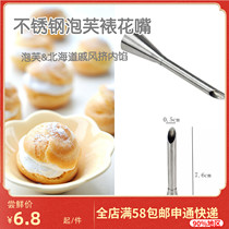 Baking Tools Puff Flower Mouth Filled Bubble Mouth Hokkaido Chiffon Squeeze Puff Cream Stuffing