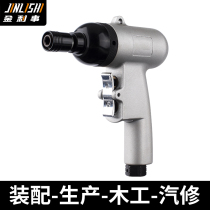 Jinli original 5H 6H 8H industrial pistol type 3105L wind batch pneumatic screwdriver screwdriver air batch