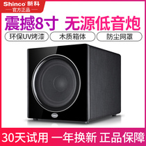 Shinco S830 subwoofer Home theater heavy subwoofer speaker 8 inch home passive subwoofer