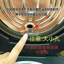 Jiuyang rice cooker accessories 40T7 40FY1 50FY808 40T9 40T8 exhaust valve sealing ring small leather pad
