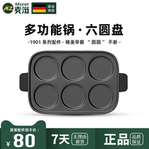 German wheat-nourishing multifunctional cuisine pan accessories Steamed Pan Fried Pan Pellet tray 6-disc Hotpot tray