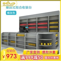 Supermarket cashier combination corner high and low disassembly tobacco and wine cabinet Year-end special clearance Convenience store back cabinet High container