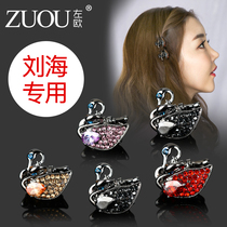 Grab clip Small mini Korean Rhinestone edge clip hairpin wild elegant swan bangs clip Small hairpin on top of the head