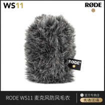 Rhodes RODE WS11 microphone windproof sweater Videomic NTG microphone windproof cover fluffy cover