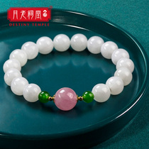 Live spike Yuelu ancestral hall original design natural Hetian jade horse powder bracelet transfer white jade hand string powder Crystal