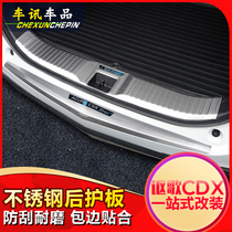 Song CDX retrofit special rear guard plate trunk rear door rear bumper protective plate stainless steel rear threshold anti-scraping strip