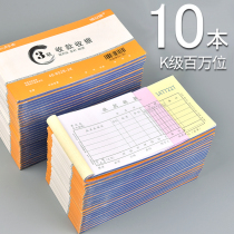 Haolixin receipt two three-way multi-column million documents K level 48K carbon-free copy collection receipt 23 joint two-joint receipt this single book collection this accounting financial supplies 10 copies