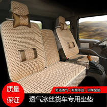 JMC Jiangling Kaiyun wide-body New Shunda upgraded version of Kairui 50 Bell seat cover special seat cover for truck seat cover