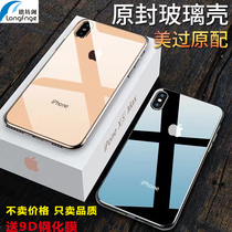 LongFnge langfangge Apple x phone case iphonexs max tempered glass shell 11pro max transparent Protective case 12promax mobile phone anti-drop