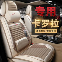 Dedicated for Toyota Corolla seat cover all-inclusive car seat four seasons universal seat cover summer cushion cover seat cushion