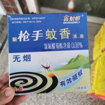 (10 boxed 100 plate gunman sandalwood type large plate mosquito repellent incense smokeless tasteless hotel family pregnant women children