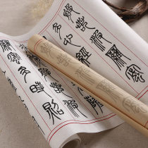  Deng Shiru Large seal Script Heart Sutra copybook Brush calligraphy Copy red rice paper long roll copy Buddhist Sutra text practice