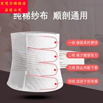 New model with female thin planer postpartum abdominal belt slimming surgery for cesarean section with belly reduction 