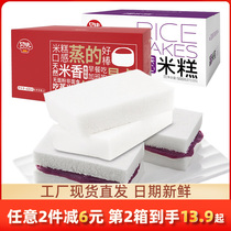 Bev Toast Steamed Rice Cake Purple Potato Sandwich Bread Breakfast FCL Cake Casual Snacks Office Pastry Snacks