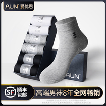 AUN Aiyouen deodorant socks mens four-season business socks cotton socks antibacterial sweat-absorbing thickened mens stockings