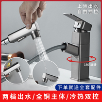 White Paint All Copper Pull Tap Cold and Heat Toilet on Basin Basin Basin Balcon Handwash