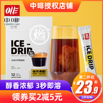 Zhongphine | Fine instant coffee cold extract ice American sugar-free pure black coffee powder to refresh students