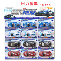 New childrens toy car return police car inertia car boy return car police car Primary School Toy