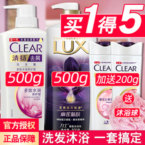 Qingyang shampoo Dew shampoo cream Lux shower gel Milk Lasting fragrance Family set Anti-dandruff anti-itching men and women