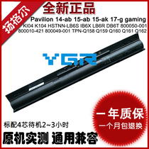 HP HSTNN-LB6R IB6X DB6T Shadow Elf 1 dai laptop battery AK003 AK030TX