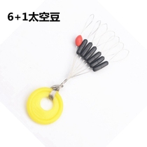 Rubber cylindrical bean fishing 10-shaped group straight space gadgets Space fishing gear Cylindrical group beans bulk main line olive