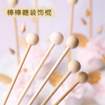 Dessert table Lollipop stick Round ball wooden stick Small fresh wedding Birthday party Love type decorative solid