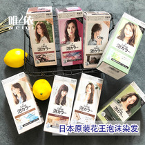 Japanese flower King Prettia hair dye bubble hair cream haze Brown English gray coffee New York gray brown