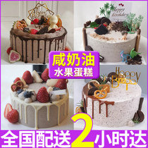 Salty Cream Cake Mesh Red Fruits Birthday Cake Creative Olio Chocolate men and women National Tongcheng Distribution