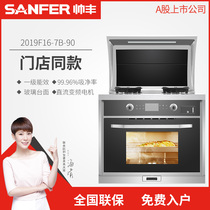 (Small joy with the same model) SANFER Shuaifeng 2019F16-7B steamed baked one enamel liner national joint guarantee