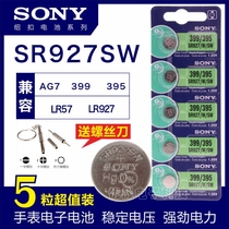 For Original Genuine Sony 5 Grain Price SR927W SW 399 395 AG7 LR57 Watch Button Battery Electronic