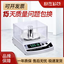 Shanghai Pu Chun electronic balance analysis teaching instrument 0 01g Precision small laboratory household kitchen electronic scale