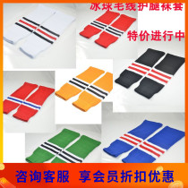 Ice Hockey Wool Wire Protection Leg Socks Warm Abrasion Resistant Children Teen Adult Protection Leg Socks Protection Leg Hood Ice Hockey Protective