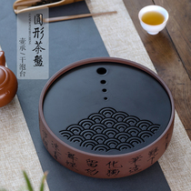 Aiqi Yixing purple sand tea tray household round large tea table hand-carved water storage tea sea Kung Fu tea set